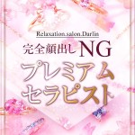 吉沢はるか（23） の画像1枚目/Darlin Premium(梅田・大阪駅/メンズエステ)