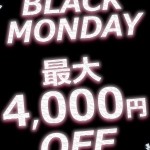 ■月曜日割■ の画像1枚目/moremore(モアモア)(那覇/メンズエステ)