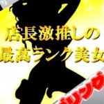 さゆり（28） の画像1枚目/ラブリング(鹿児島市/メンズエステ)