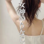 女神らん（30） の画像5枚目/ゆるスパ五反田店(五反田・品川/メンズエステ)