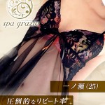 一ノ瀬（25） の画像1枚目/spa grazie(山形市/メンズエステ)