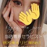 らら（23） の画像1枚目/ウチくる!?(高松/メンズエステ)