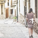 綾戸（35） の画像1枚目/ヒルガオ～大人セラピスト倶楽部～(十三・新大阪・西中島/メンズエステ)