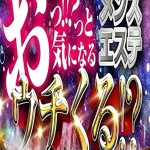 りおん（可愛い）（23） の画像1枚目/ウチくる!?(高松/メンズエステ)