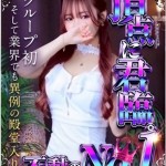 愛沢（24） の画像1枚目/いちごミルク(日本橋/メンズエステ)
