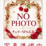 池川　ひとみ（23） の画像1枚目/チェリーSPA広島(広島市/メンズエステ)