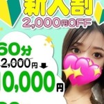 ❤️新人割引❤️ の画像1枚目/アオハル〜素人専門店〜(那覇/メンズエステ)