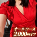 志保-しほ-（47） の画像1枚目/SPALOT.Mrs(その他大阪府/メンズエステ)