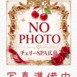朝比奈　ゆえ（26） の画像1枚目/チェリーSPA広島(広島市/メンズエステ)