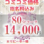 成瀬　あすか（28） の画像2枚目/チェリーSPA広島(広島市/メンズエステ)