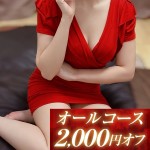 理央-りお-（39） の画像1枚目/SPALOT.Mrs(その他大阪府/メンズエステ)