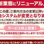 ショートコース♡ の画像2枚目/いちごミルク(日本橋/メンズエステ)