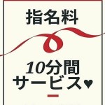 ゲリラ君【シロウ】（20） の画像1枚目/AROMA PAPILLON(池袋/メンズエステ)