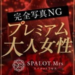 令華-れいか-（51） の画像1枚目/SPALOT.Mrs(その他大阪府/メンズエステ)