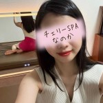 小柳　なのか（28） の画像3枚目/チェリーSPA広島(広島市/メンズエステ)
