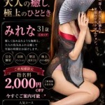 みれな（30） の画像3枚目/月詠ーツクヨミ(千種・今池/メンズエステ)