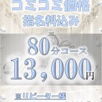 星乃　らら（27） の画像3枚目/チェリーSPA広島(広島市/メンズエステ)