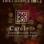 琴井 かな（28） の画像1枚目/東京メンズエステ-Carel-ケアル-麻布十番店&白金高輪店(目黒・麻布/メンズエステ)