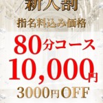 花守　さく【新人】（27） の画像2枚目/チェリーSPA広島(広島市/メンズエステ)