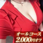 蘭-らん-（38） の画像1枚目/SPALOT.Mrs(その他大阪府/メンズエステ)