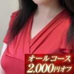 萌桃-もも-（49） の画像1枚目/SPALOT.Mrs(その他大阪府/メンズエステ)
