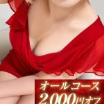 瑠莉-るり-（43） の画像1枚目/SPALOT.Mrs(その他大阪府/メンズエステ)