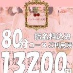 三宅　はんな（23） の画像5枚目/チェリーSPA広島(広島市/メンズエステ)