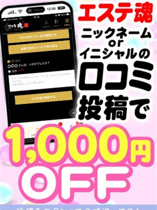 ■口コミ割引■/moremore(モアモア)(那覇/メンズエステ)