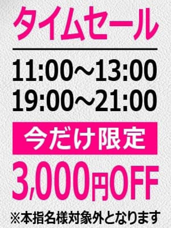 ■タイムモア割■/moremore(モアモア)(那覇/メンズエステ)