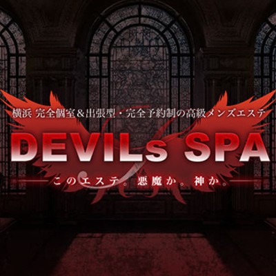 DEVILsSPA(横浜・新横浜・川崎／店舗型)