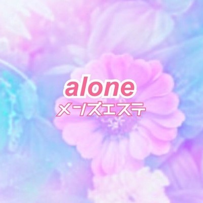 alone(仙台／店舗型)