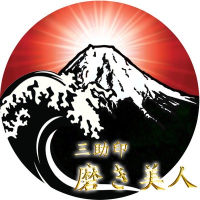 三助印磨き美人(新潟・長岡／店舗型)