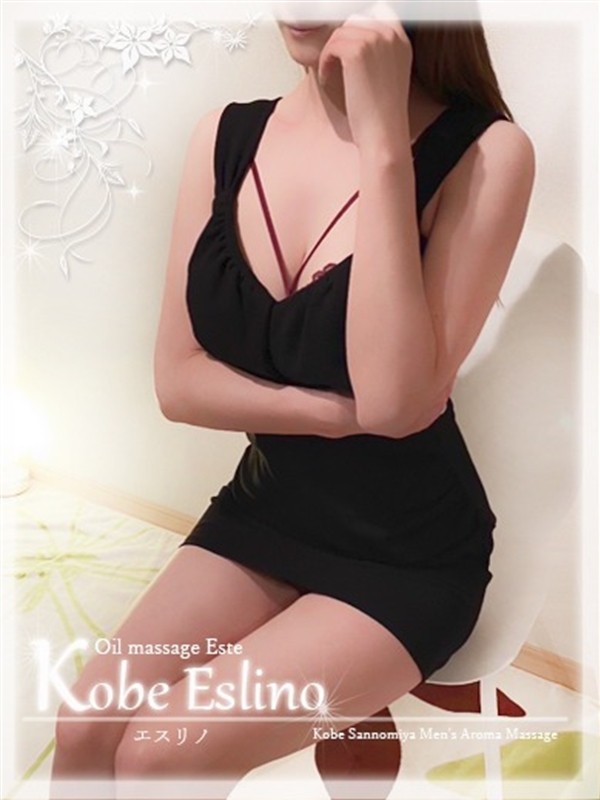 佐奈/三宮メンズエステ Kobe Eslino(神戸・三宮・尼崎/メンズエステ)