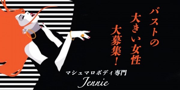 Jennie(錦糸町／マンション(個室))