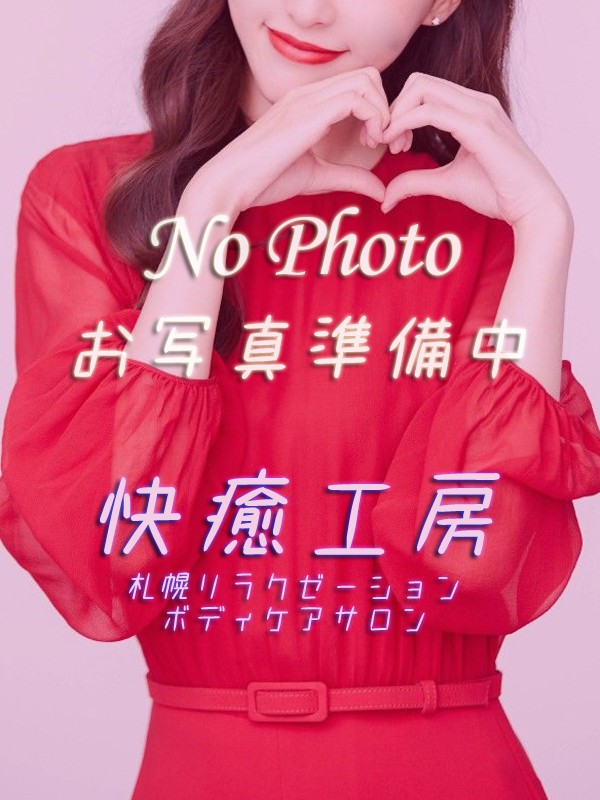 美波杏奈（19）/快癒工房(札幌・すすきの/メンズエステ)