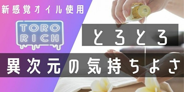 福岡メンズエステ行くなら！福エス×姉エスフクエスアネエス 博多・中洲・天神メンズエステ