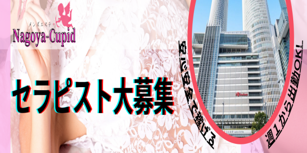 Nagoya-Cupid(名古屋・名駅／マンション(個室))