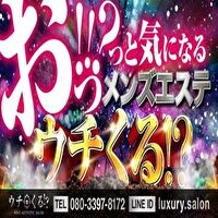 ウチくる!?(高松／マンション(個室))