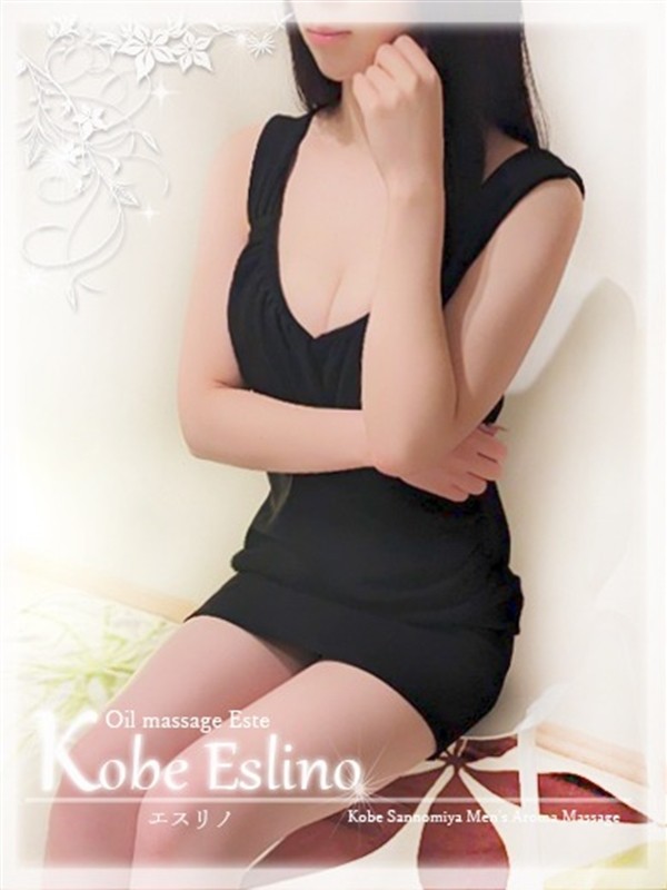 寧々/三宮メンズエステ Kobe Eslino(神戸・三宮・尼崎/メンズエステ)