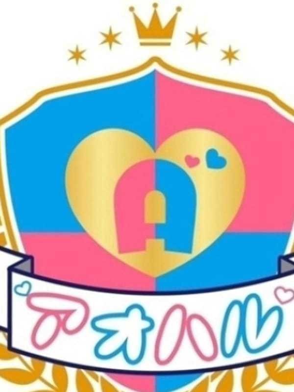 こと（20）/アオハル〜素人専門店〜(那覇/メンズエステ)