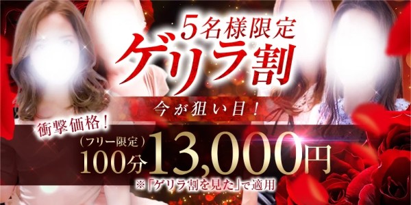 マダムと紳士マダムトシンシ 梅田・大阪駅メンズエステ