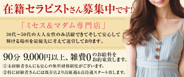 祇園the.Mrsギオンザミセス その他大阪府メンズエステ