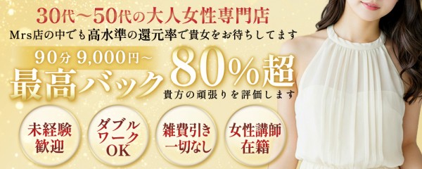 祇園the.Mrsギオンザミセスの体入、バイト、求人情報