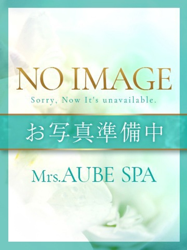 三倉（41）/Mrs.AUBE SPA（オーブスパ）(梅田・大阪駅/メンズエステ)