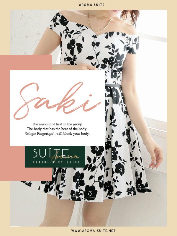 咲希-Saki-（25）/Aroma SUITE(福岡市・その他/メンズエステ)