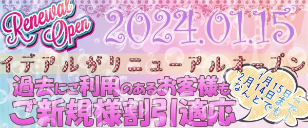 ideal(堺筋本町・本町・阿波座／マンション(個室))