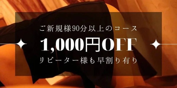 大人の隠れ家アズール 広島市メンズエステ