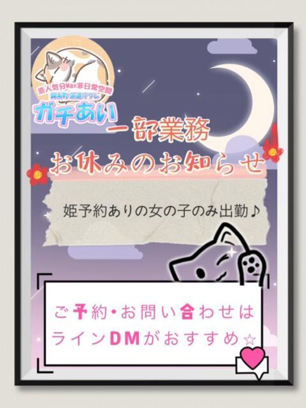てんきゅう（18）/錦糸町派遣リフレガチあい(錦糸町/メンズエステ)