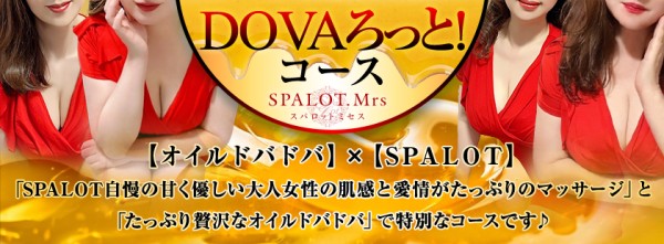 SPALOT.Mrsスパロットミセス その他大阪府メンズエステ