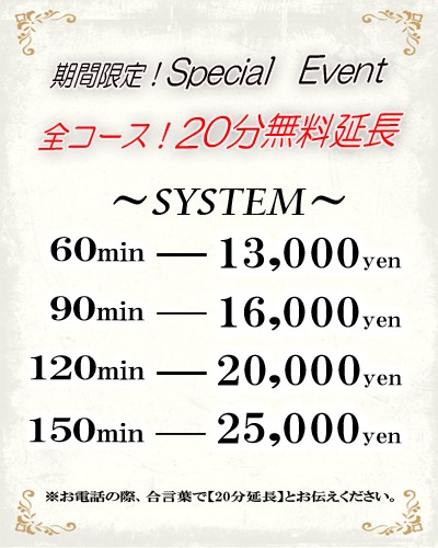 アイランドアイランド 岡崎・安城・豊田メンズエステ
